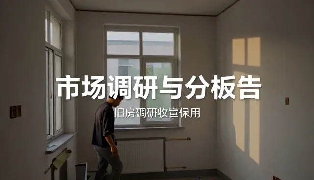 市场调研中本地服务的常见问题与处理方法